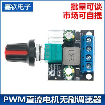 散热风扇调速器鱼缸潜水泵PWM直流电机无刷机箱有刷开关LED调光