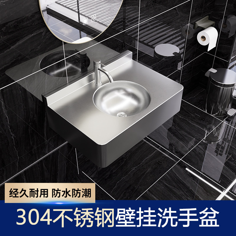 304不锈钢家用小户型壁挂式洗手盆带台面洗脸盆阳台挂墙洗手池,家装主材,挂墙式洗脸盆,淘宝优惠券,粉丝福利购,淘宝优惠卷
