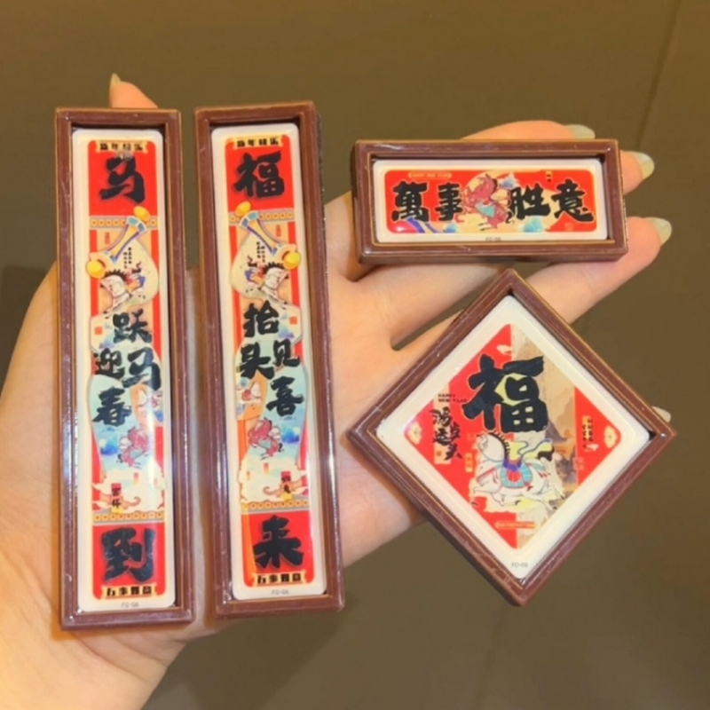 【这玩意真的太火了】对联冰箱贴