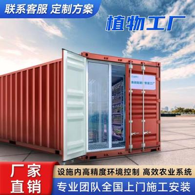 设施农业植物工厂无土栽培种植高精度环境控制灌溉智慧植物工厂