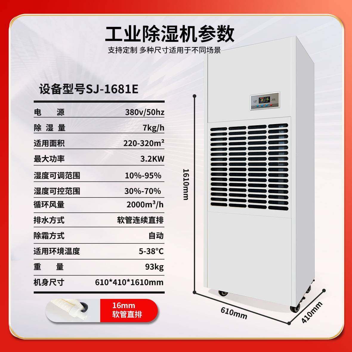 湿界工业除湿器抽湿机地下车库消失模项目冷冻除湿机工业级除湿,清洗/食品/商业设备,商用抽湿机/除湿器,淘宝优惠券,粉丝福利购,淘宝优惠卷