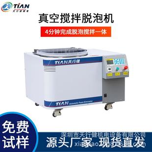 搅拌离心除泡机真空脱泡机 真空搅拌脱泡机均质机银浆AB胶水行星式