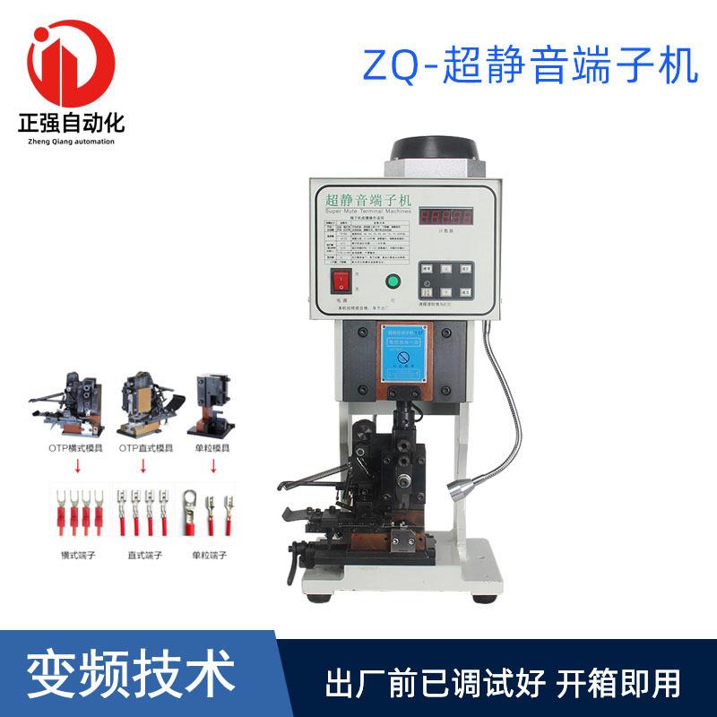 端子机厂家直销1.5吨2T超静音半自动端子压接配OTP横送直连模