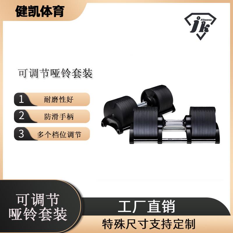 可调节哑铃男士健身家用哑铃套装实心递增可调节重量哑铃组合