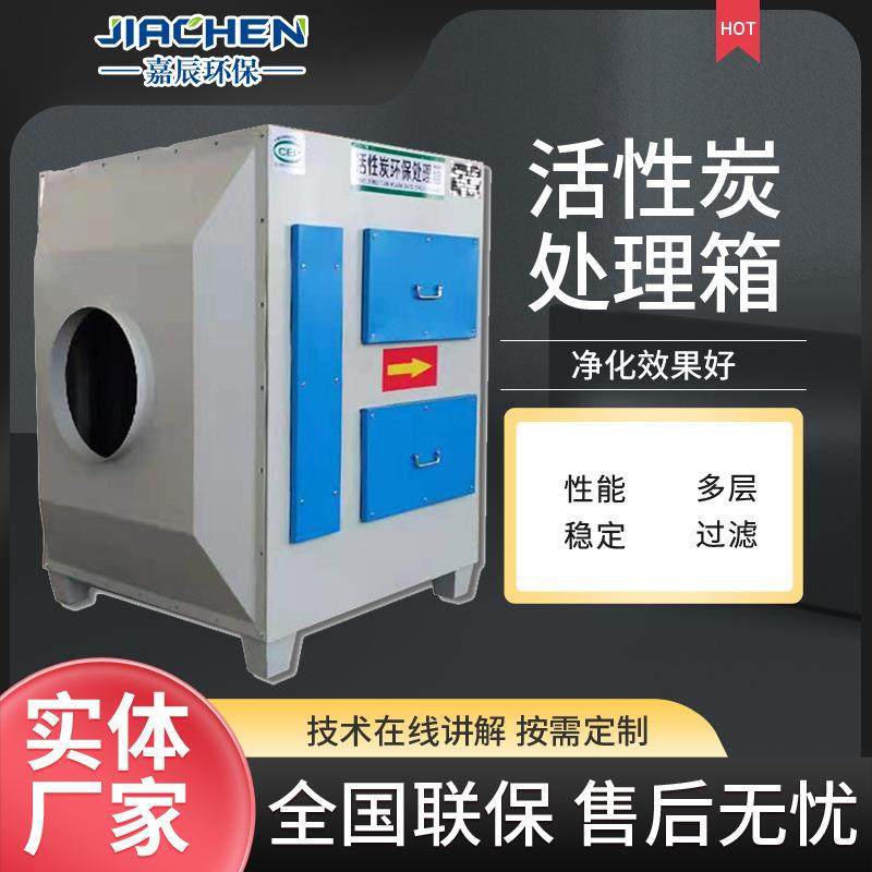 活性炭吸附箱碳钢空气过滤吸附装置废气工业净化环保活性炭吸附箱,五金/工具,大气污染防治设备,淘宝优惠券,粉丝福利购,淘宝优惠卷