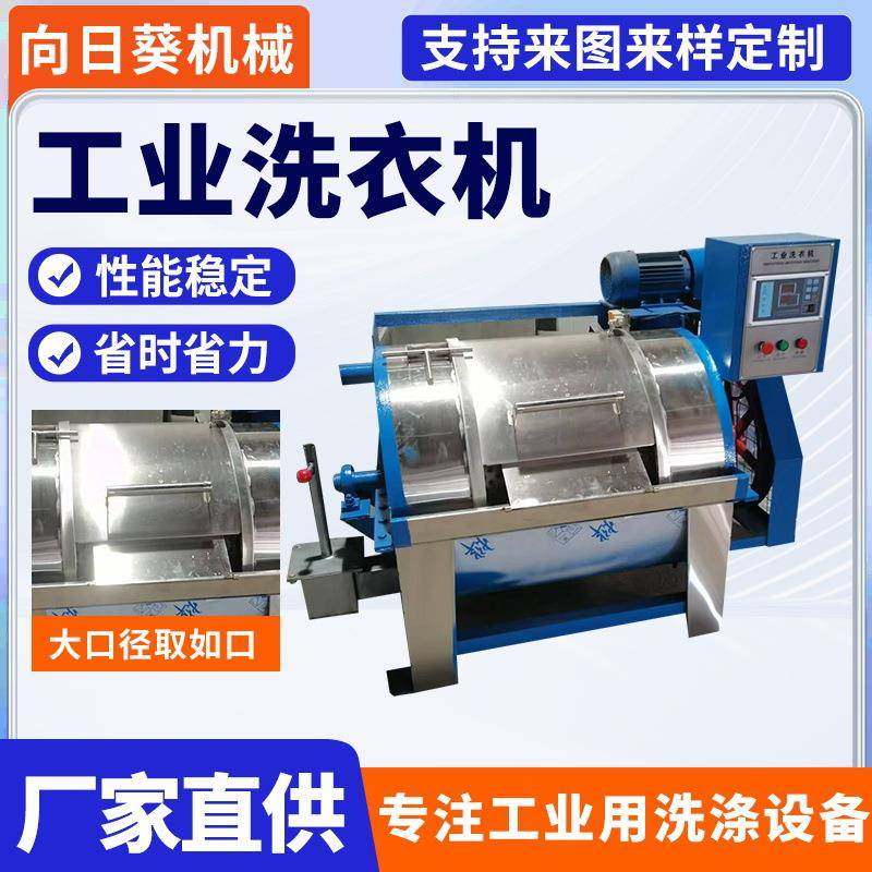 工业洗衣机大容量半自动卧式工业洗布机大型工业洗衣机水洗机,清洗/食品/商业设备,干洗机/洗衣店专用设备,淘宝优惠券,粉丝福利购,淘宝优惠卷