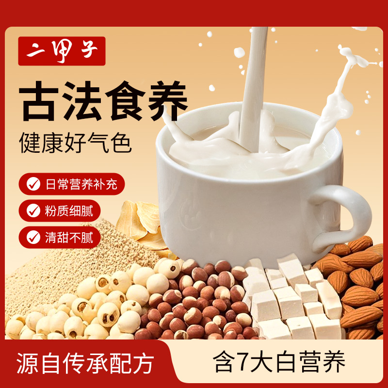 二甲子杏仁七白饮糙米银耳芡实百合茯苓冲饮杏仁粉早餐代餐条装