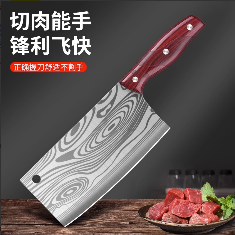 大马士纹菜刀家用不锈钢切肉刀