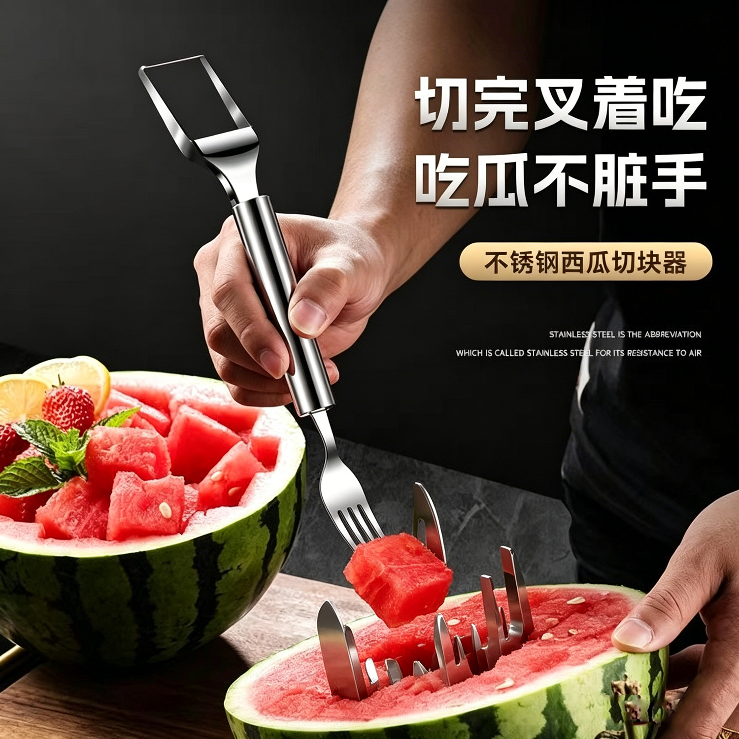 西瓜切块神器双头不锈钢水果切丁取肉器分割器家用懒人吃瓜神器