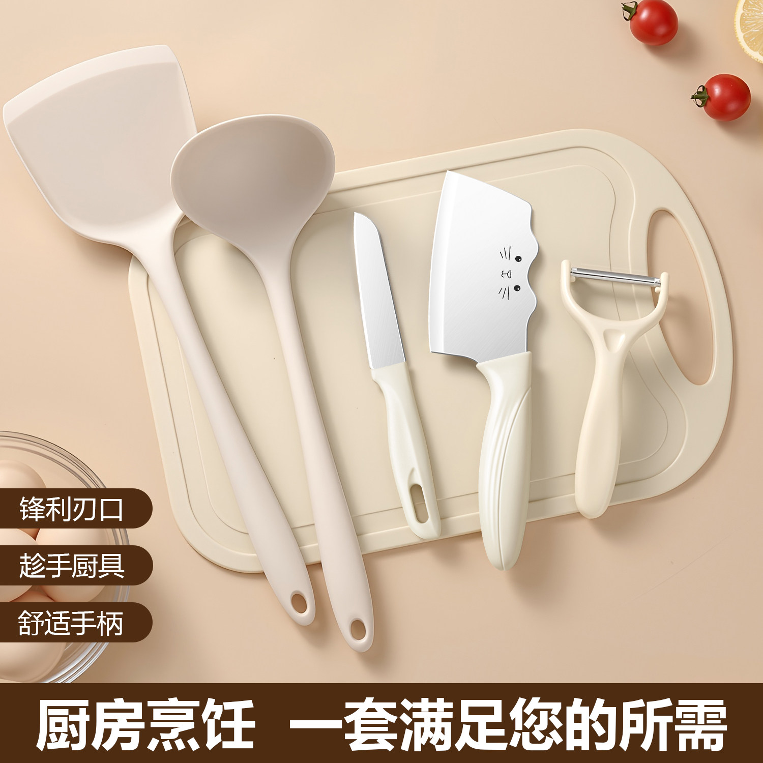 菜刀菜板水果刀二合一套装切肉片刀案板家用厨房学生宿舍辅食刀具