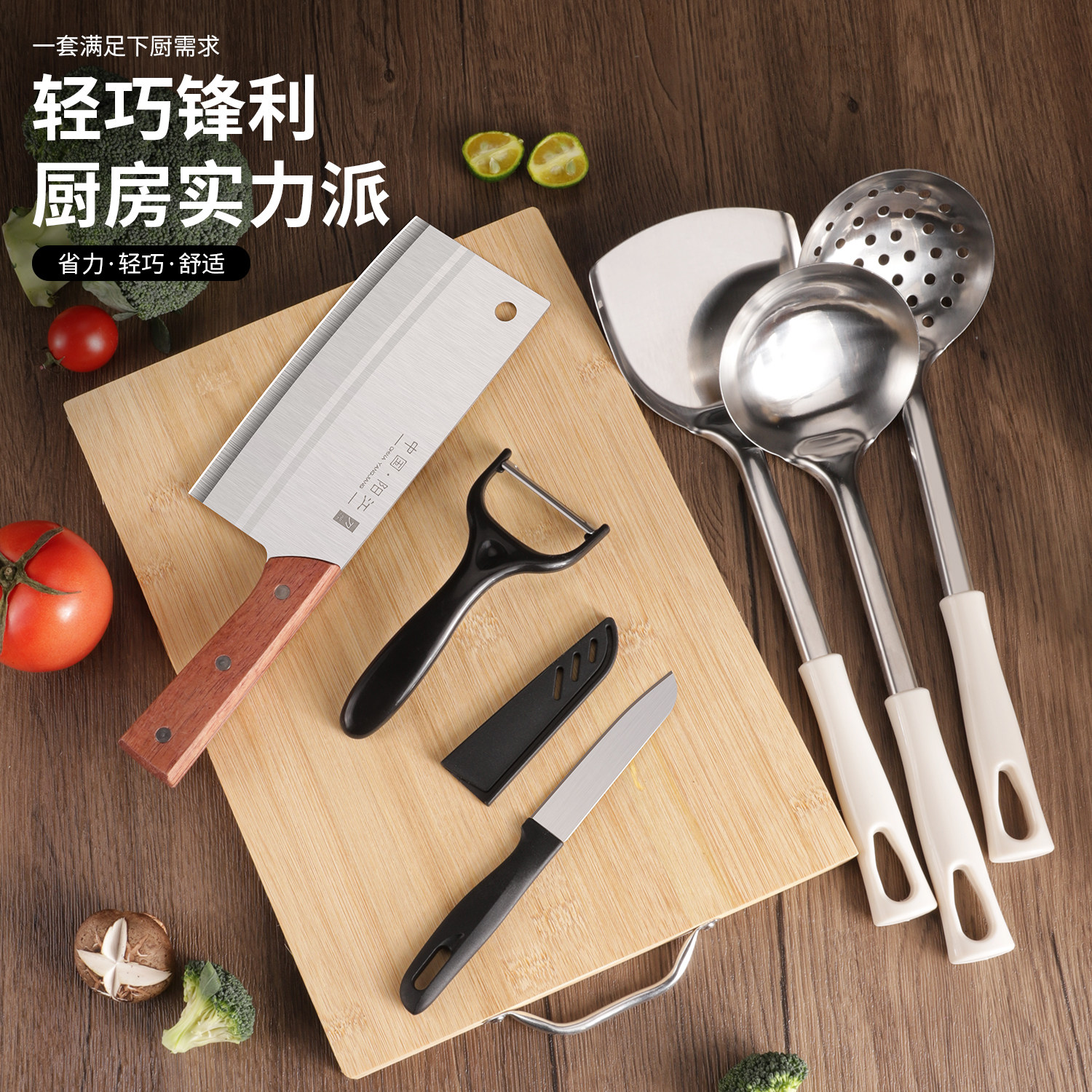菜刀菜板二合一刀具套装厨房厨具