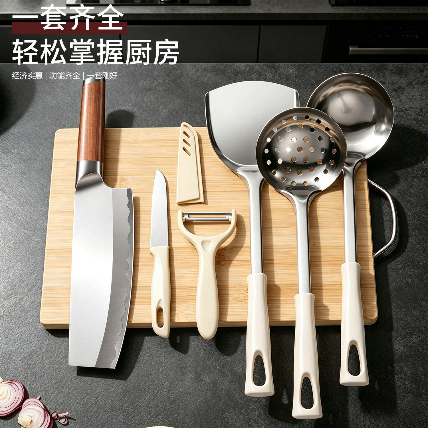 厨房刀具套装组合菜刀菜板二合一