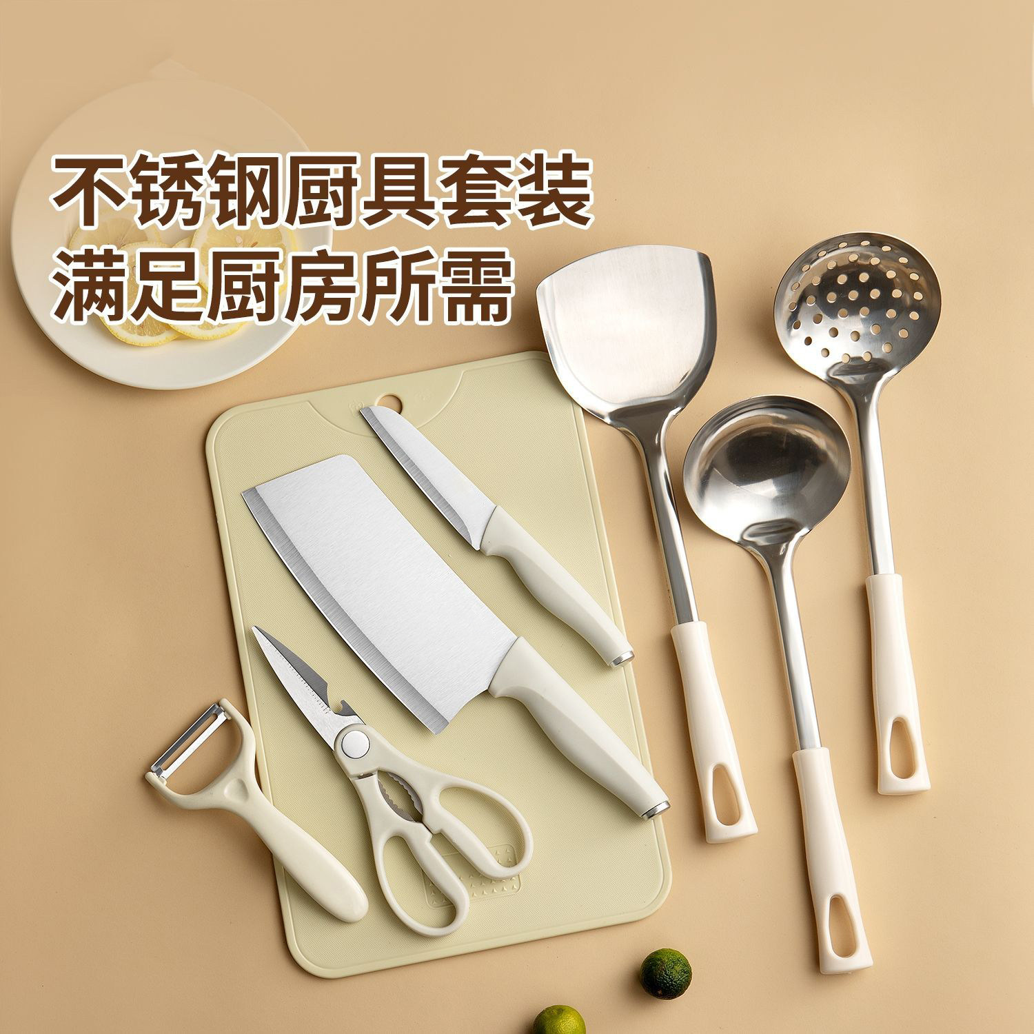 阳江切菜刀具菜板套装家用锅铲勺