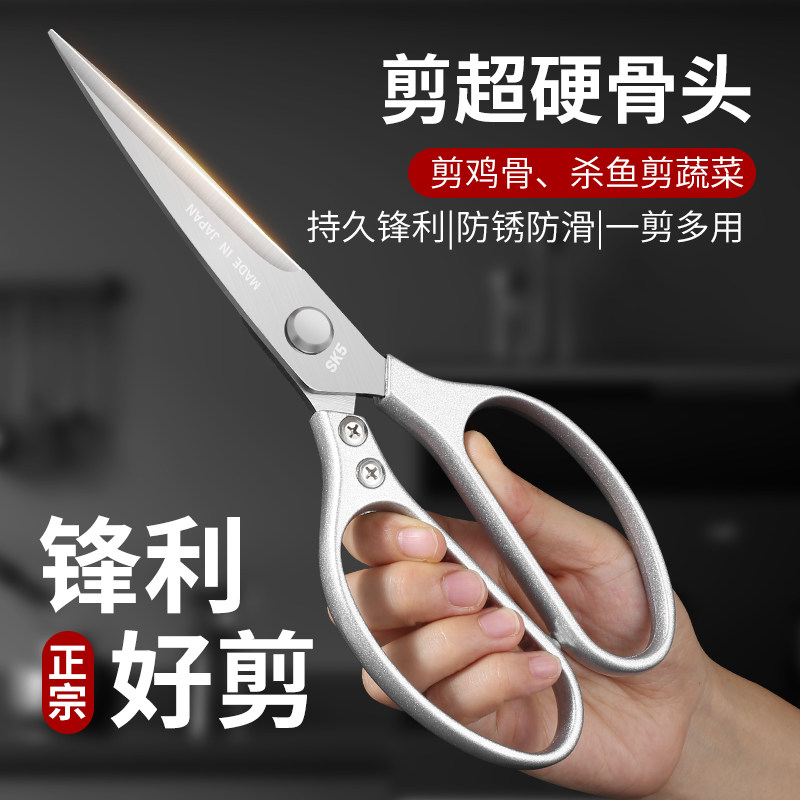 厨房剪刀不锈钢鸡骨剪加强铝柄剪