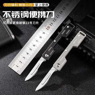 美工刀拆快递刀具折叠刀不锈钢随身锋利可换刀片手术小刀带开瓶器
