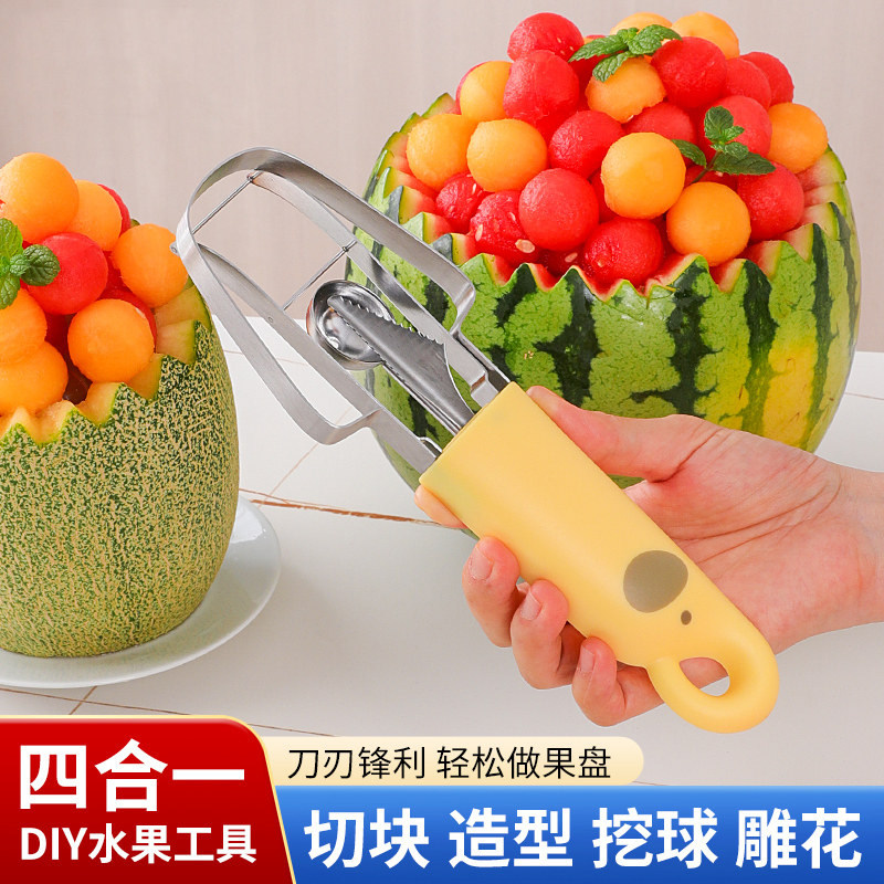 家用三合一水果挖球器挖西瓜球勺瓜果挖瓤雕花刀diy水果工具套装