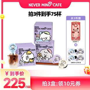 奈娃咖啡醇厚意式榛果生椰风味浓缩咖啡液18g*25颗