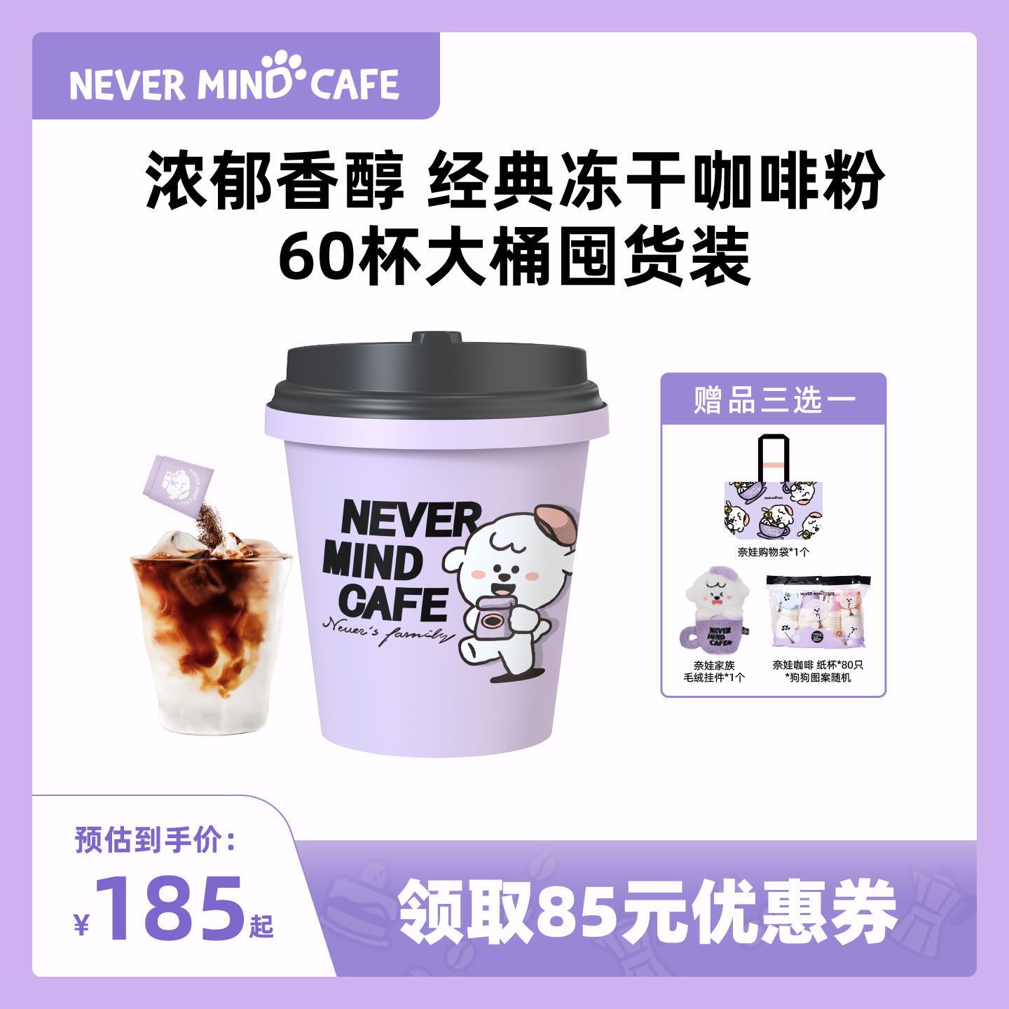 奈娃咖啡经典美式冻干咖啡粉深度烘培速溶黑咖啡2g*60颗