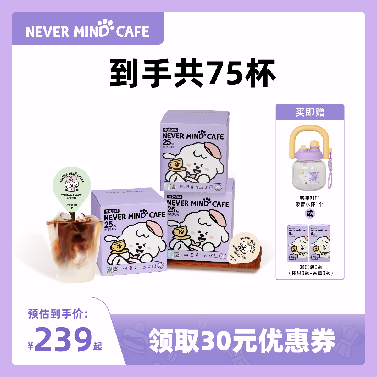 奈娃咖啡浓缩咖啡液18g*25颗*3盒