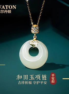 和田玉项链母亲节礼物送妈妈生日礼物925纯银吊坠女锁骨链平安扣