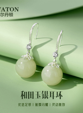 999纯银天然和田玉石耳环耳坠女送妈妈生日礼物国风旗袍爆款耳饰