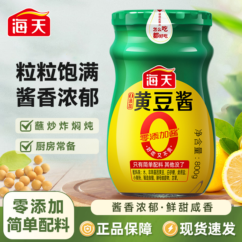 海天0添加黄豆酱800g下饭豆瓣酱