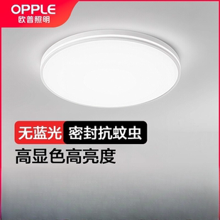 客厅灯具 欧普照明卧室吸顶灯全光谱护眼灯房间卧室灯主卧2025新款