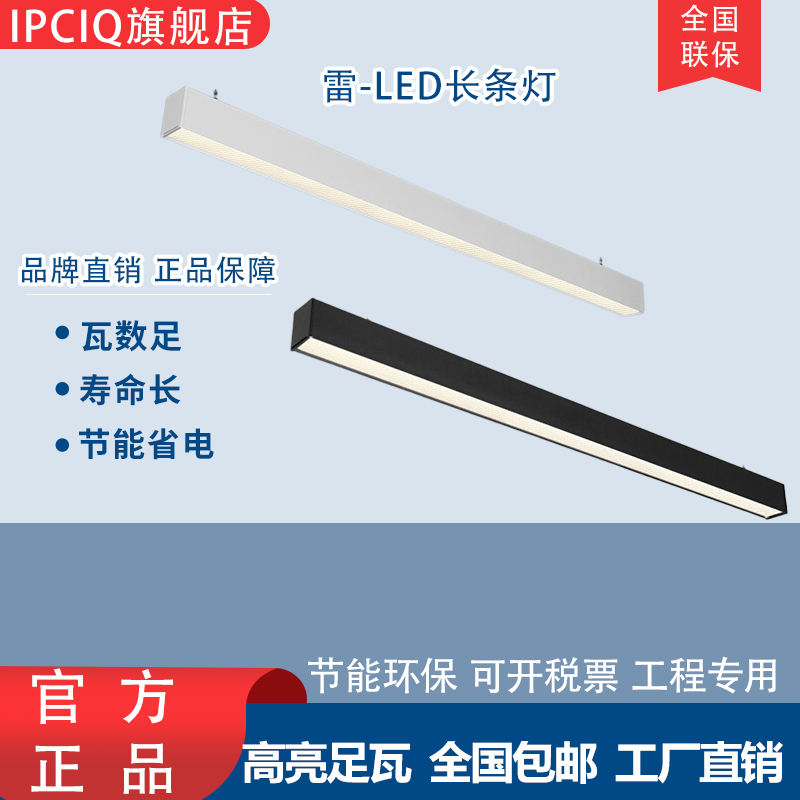办公灯led长条灯无缝拼接条形灯