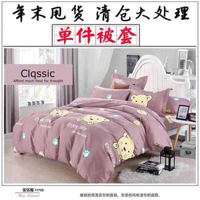 被套单件130x140x150 160x170x180x190x200x210x120x230cm250被罩