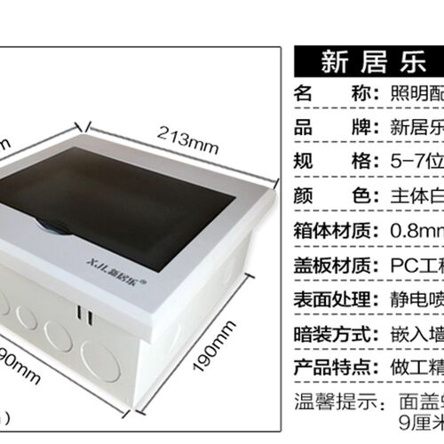 暗装 照明配电箱强电箱断路器空开防水盒5 6 7位铁箱 7回路配电箱
