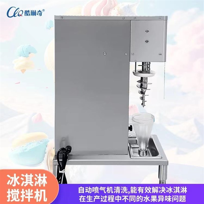 .连锁自助餐厅全自动菠萝草莓面条冰淇淋机 冻品雪糕冰激凌搅拌机
