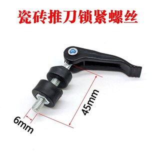通用石井瓷砖推刀配件大全快压梅花螺丝推刀头1米铝合金快速夹推