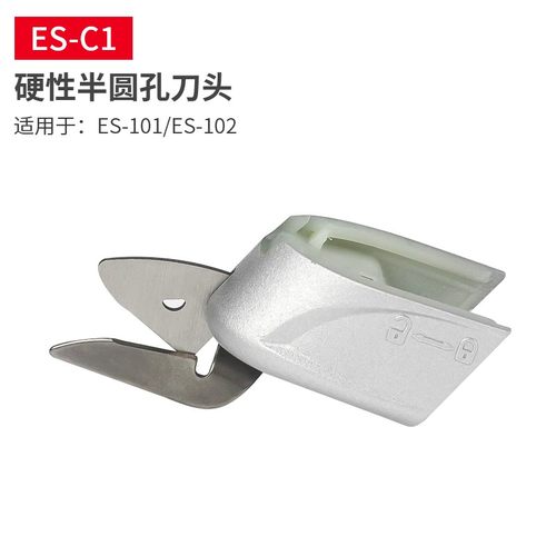 汉邦电剪刀刀头裁布电动剪刀头钨钢t刀头配件ES-C9 C1 C2 C3 C6 C