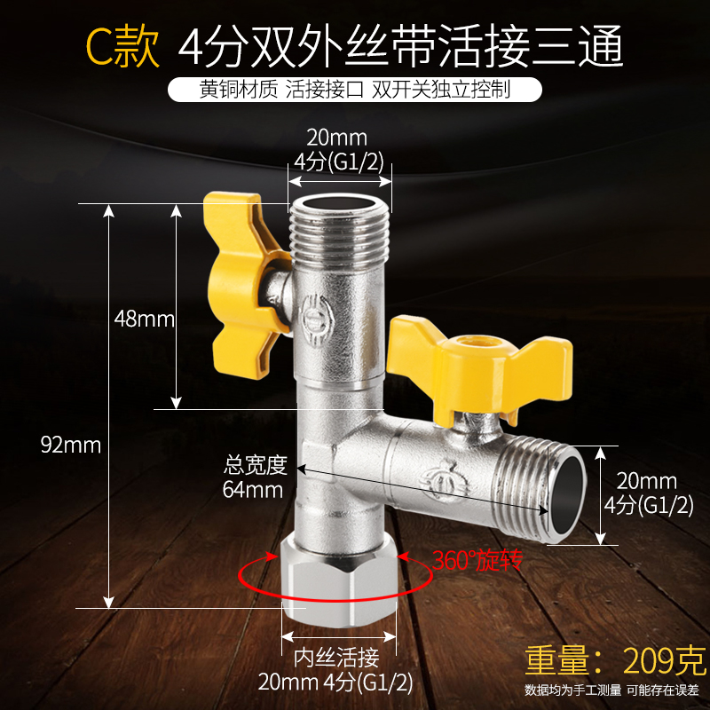 三通四通阀带开关一分二4分活接球阀热水器水管3通接头分流分水器