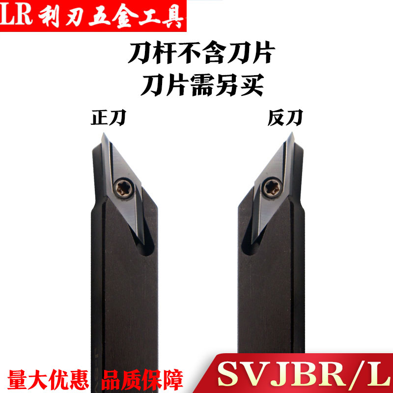 J-SVJ2BR1212K1p1 数控车床走心机35度车刀刀杆外圆车刀杆VBGT110
