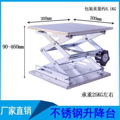 厂销升降器不锈钢升降台100150200250300实验室小型手动升降平台
