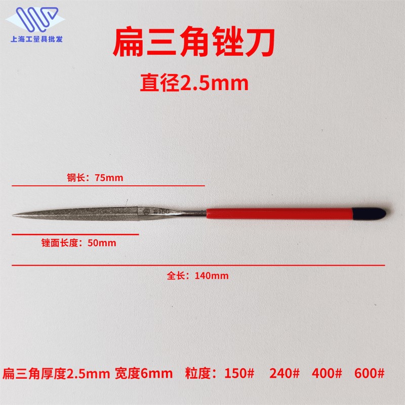 日本壶三扁三角锉刀超细1mm金刚石合金错刀扁钢锉小什锦锉刀1-5mm