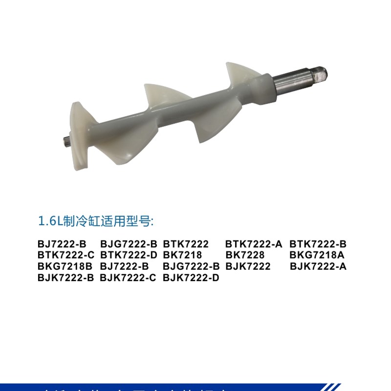 东贝冰淇淋机配件/冰激凌机搅拌轴 绞龙 密封圈/冰淇淋机搅拌器