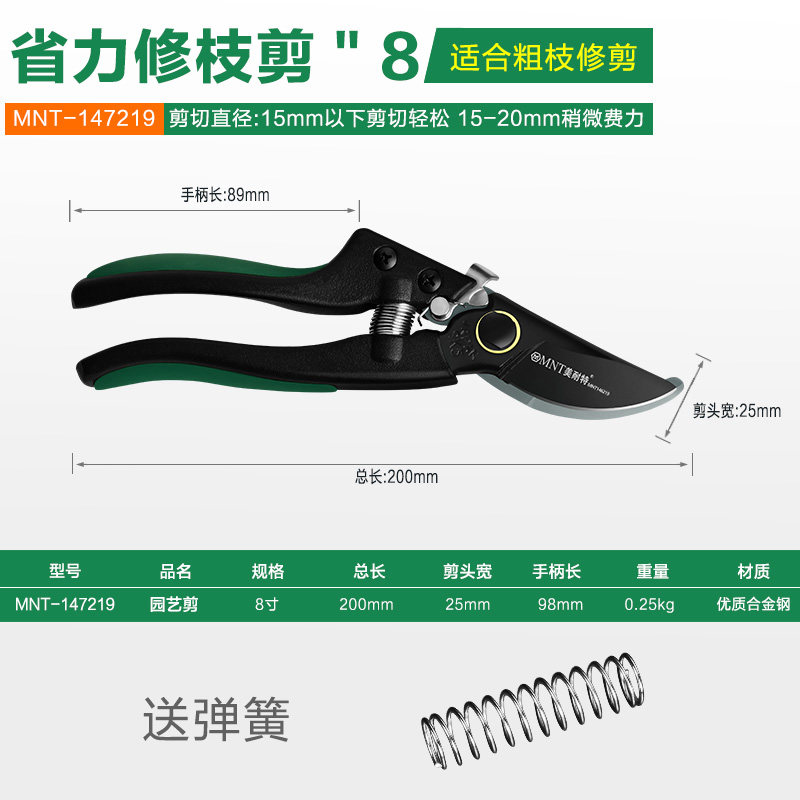 德国美耐特修剪树枝剪刀果树家用省力园艺园林剪枝多功能花枝剪子,搬运/仓储/物流设备,机械式停车设备（立体停车库）,淘宝优惠券,粉丝福利购,淘宝优惠卷