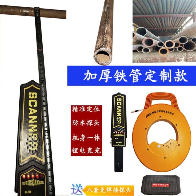 电工管道测堵器测堵仪穿线管电线管地暖堵排堵仪墙体探测器排堵器