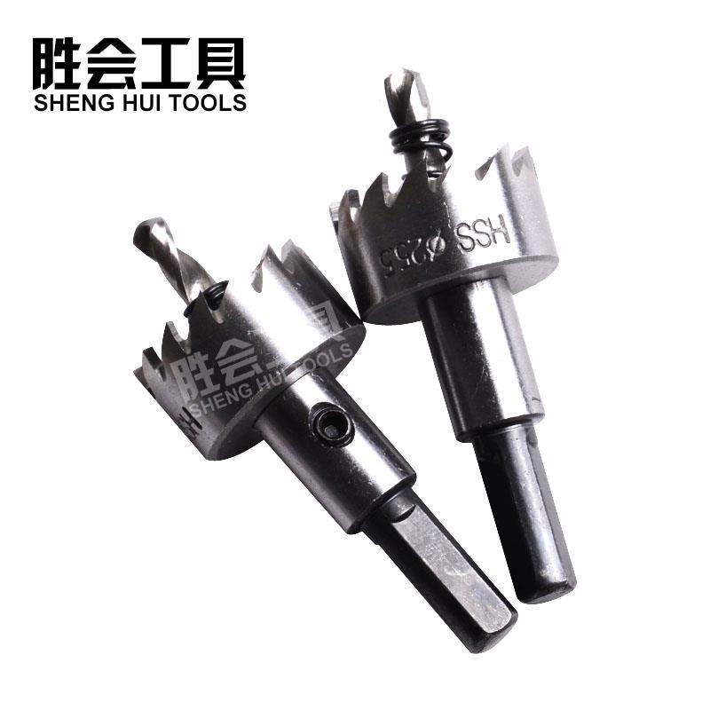 胜会高速钢开孔器不锈钢开孔器金属扩孔器铁皮开孔钻头铝合金打孔