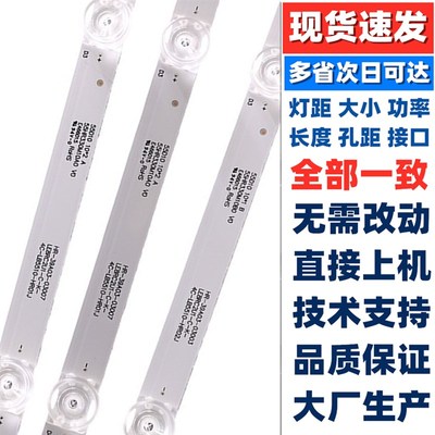 TCL 55V580灯条55V6背光灯55D10 55HR330M10A0 V0液晶电视背光LED