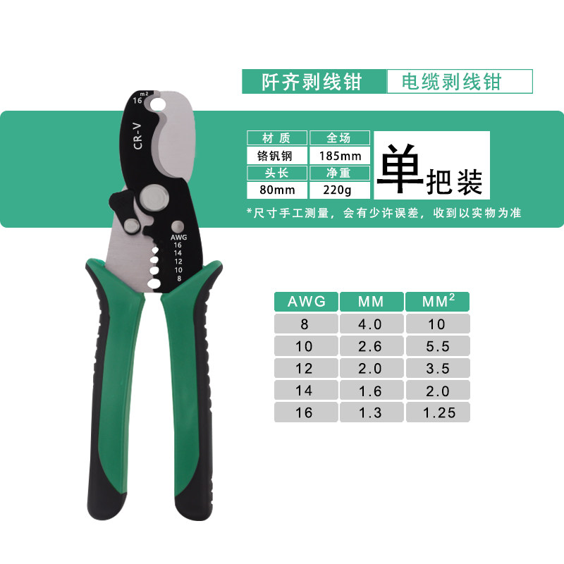 电缆剥线钳多功能电工剪刀拔线钳扒皮钳子拨线钳电工扒线工具包邮,工业油品/胶粘/化学/实验室用品,实验室漏斗,淘宝优惠券,粉丝福利购,淘宝优惠卷