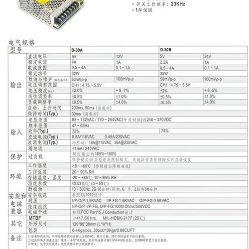 明伟开关电源D-30A/D-30B/D-30C/D/F D-30ADG D-30BGD双组两路