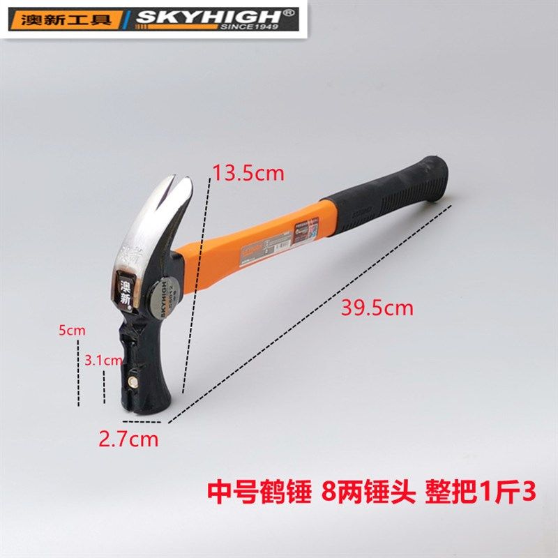 澳新羊角锤木工特钢纯钢鹤锤麻面防滑带磁吸钉铁榔头铝模中号小号,搬运/仓储/物流设备,机械式停车设备（立体停车库）,淘宝优惠券,粉丝福利购,淘宝优惠卷