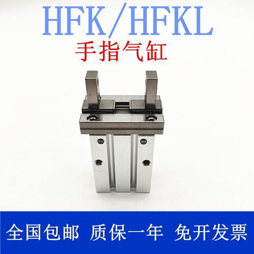 HFK/HFZ手指气缸HFK/HFKL10/16/20/25/32/40-N-W-M-R-B-F