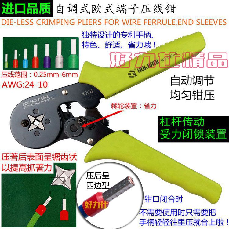 压线钳针型端子钳针管型端头压线钳套管端子冷压端子接线钳压接钳