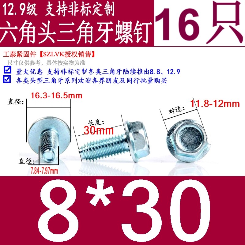 镀锌外六角法兰面三角牙自锁螺丝M4-M8机柜铝型材自攻钉螺钉螺栓,工业油品/胶粘/化学/实验室用品,实验室漏斗,淘宝优惠券,粉丝福利购,淘宝优惠卷