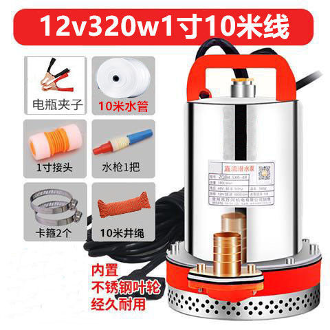 直流潜水泵12V24V48V60V电动车抽水泵家用高扬程抽水机农用泵