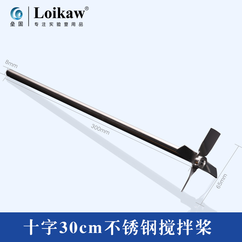 不锈钢搅拌桨 月牙/30cm/40cm 搅拌机搅拌棒300mm叶片搅拌桨